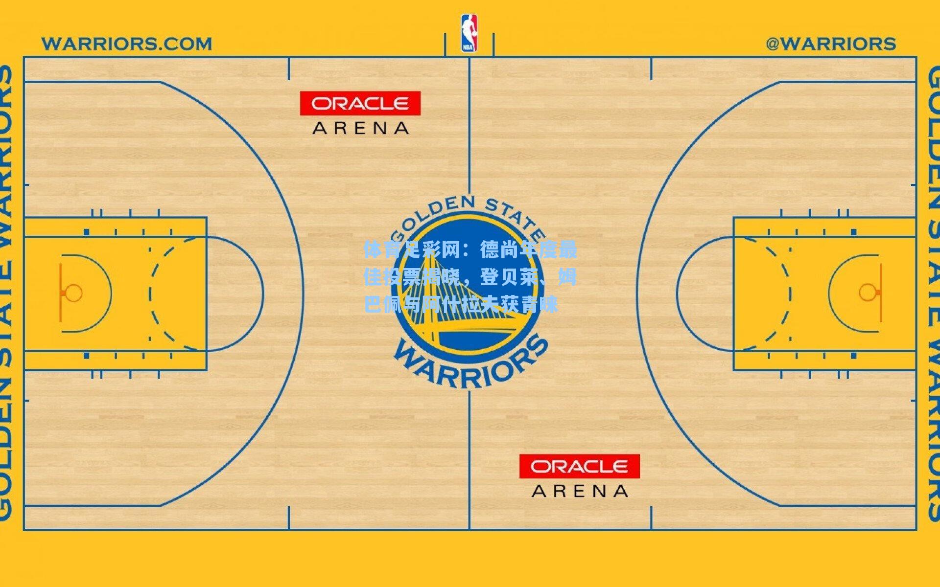 德尚年度最佳投票揭晓，登贝莱、姆巴佩与阿什拉夫获青睐