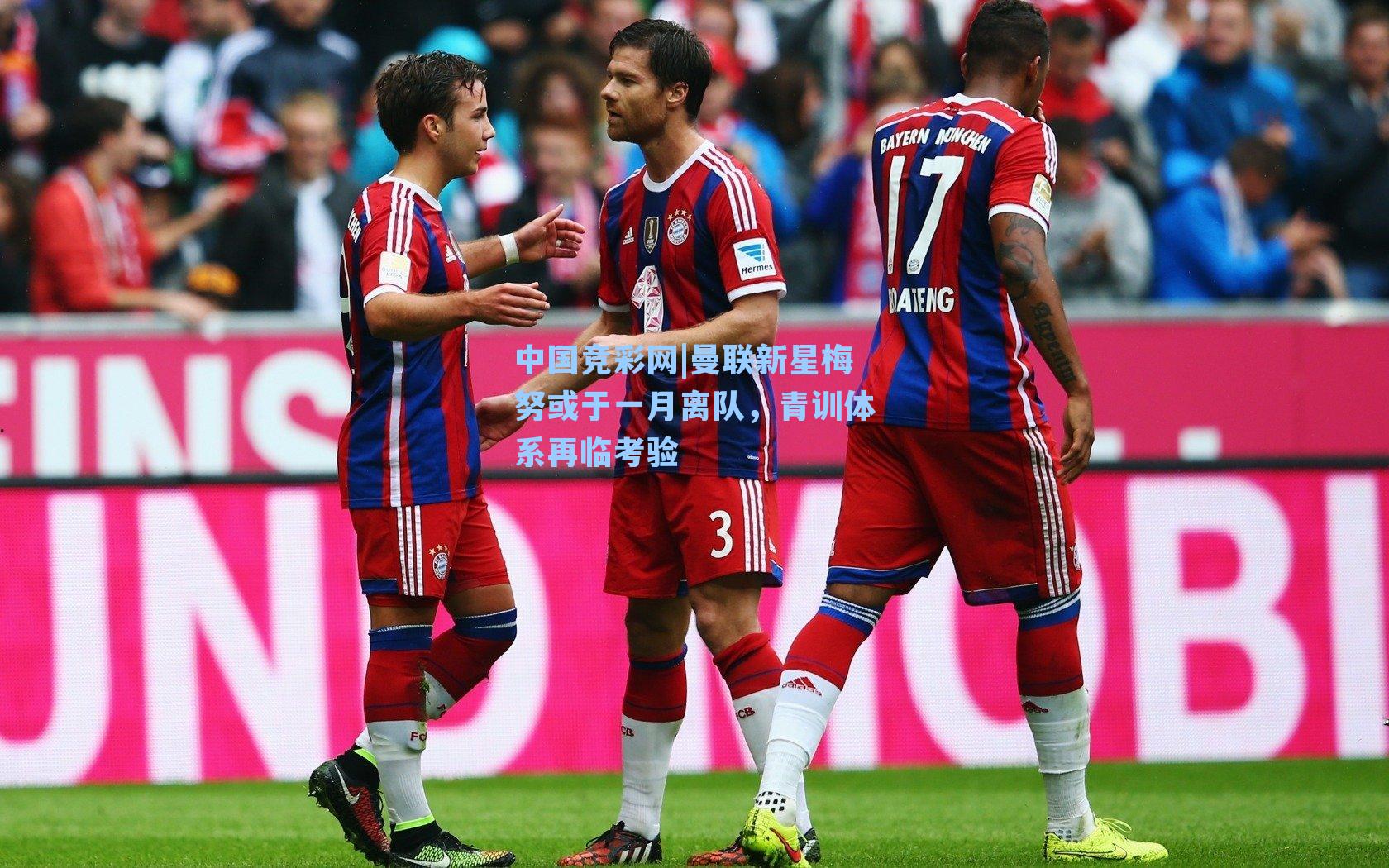 曼联新星梅努或于一月离队，青训体系再临考验